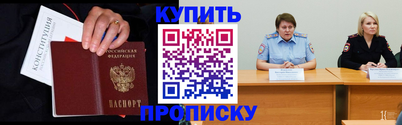 прописка от собственника в Талдоме