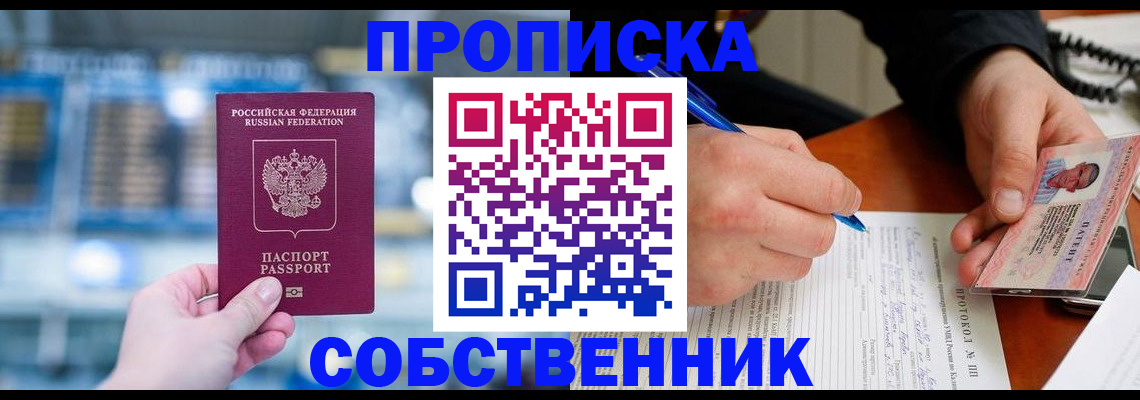 временная регистрация для всех в Талдоме